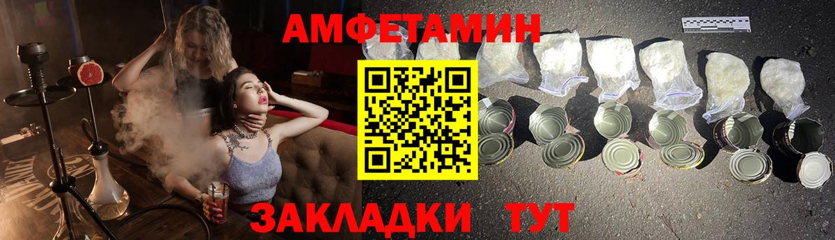 АМФЕТАМИН 97% Выкса