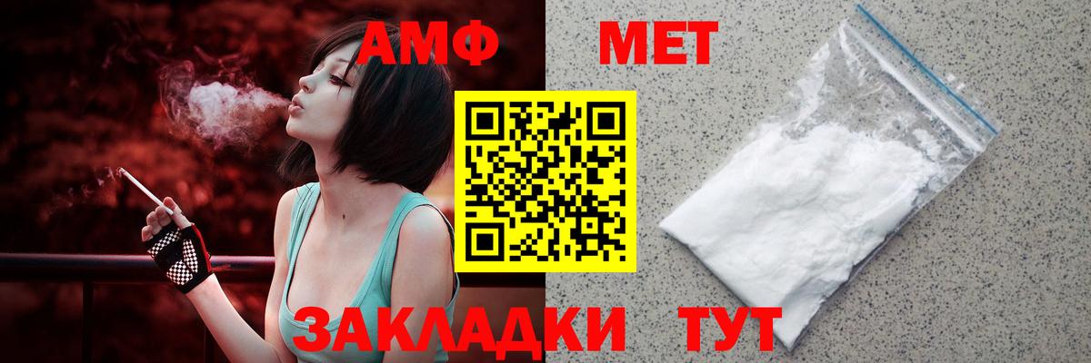АМФЕТАМИН  ОМГ ОМГ сайт  Выкса  АМФ VHQ  Вход с VPN 