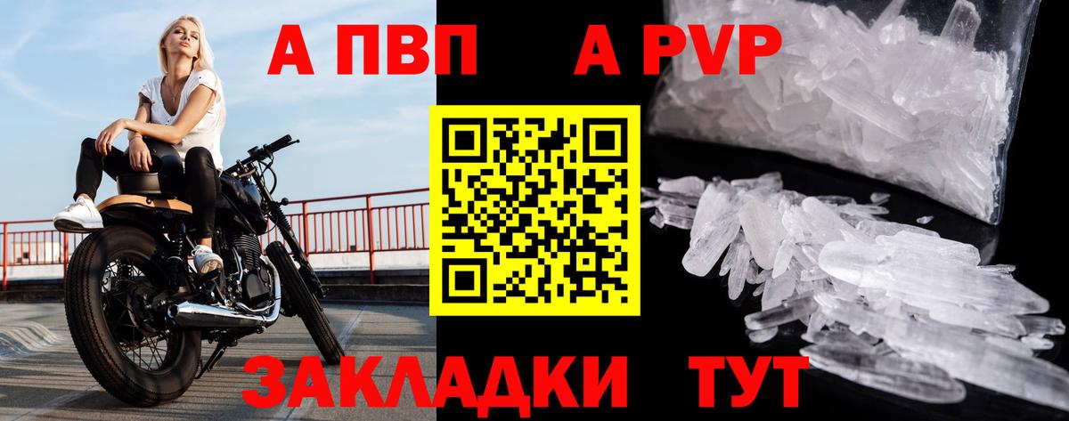Alpha-PVP VHQ  Alpha-PVP Crystall  Выкса  А ПВП  Вход с VPN  наркошоп  APVP СК 