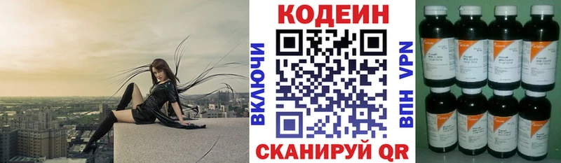kraken маркетплейс Выкса Кодеиновый сироп Lean напиток Lean (лин)
