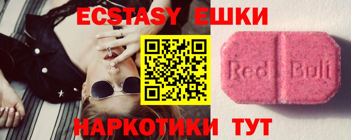 Выкса  ЭКСТАЗИ  Вход с VPN  Экстази TESLA 
