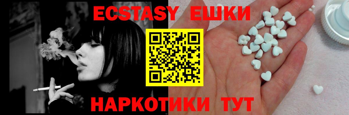 Ecstasy DUBAI Выкса