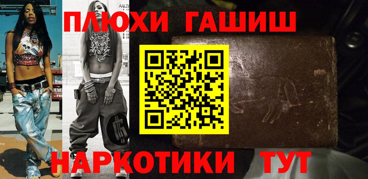 ГАШИШ гашик Выкса