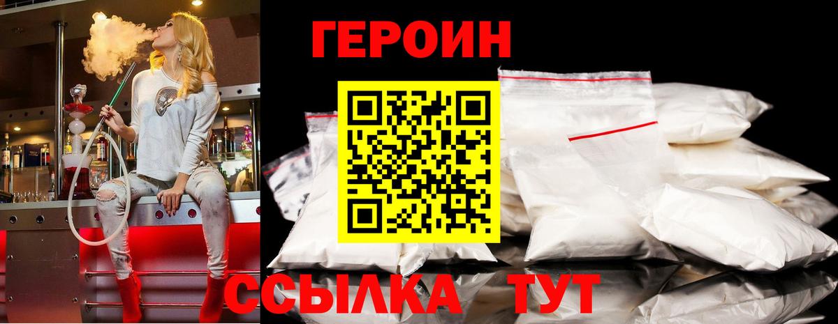 Выкса  Героин  Вход с VPN  Героин афганец 