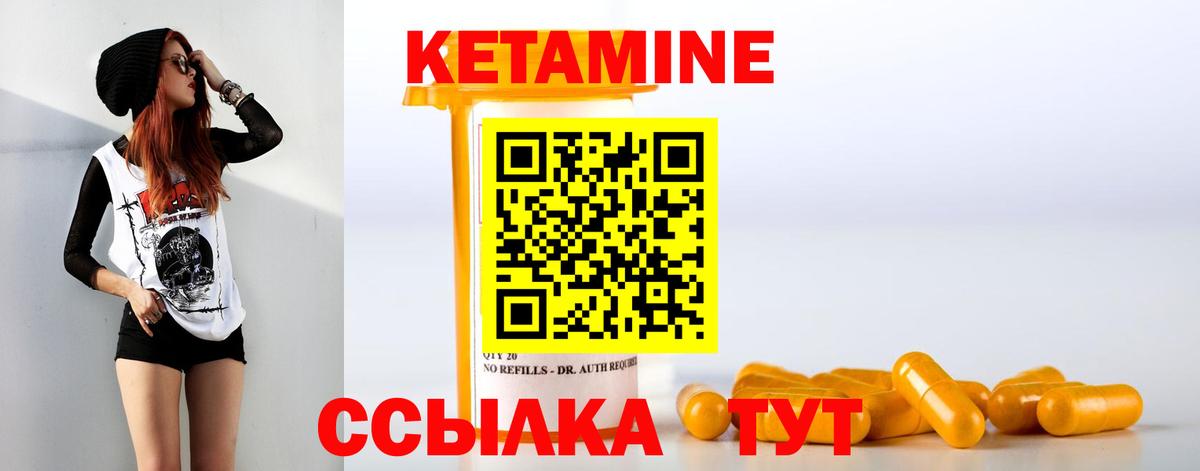 Кетамин VHQ  Вход с VPN  Выкса 