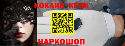 кокаин перу Волгодонск