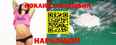 кокаин перу Волгодонск