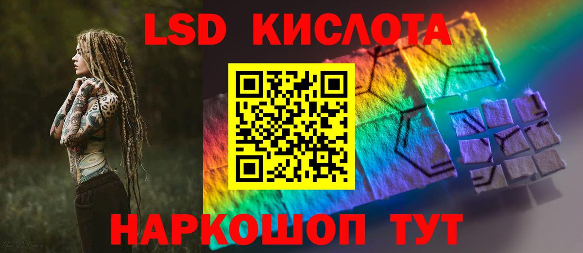LSD-25 экстази кислота  Вход с VPN  Выкса 