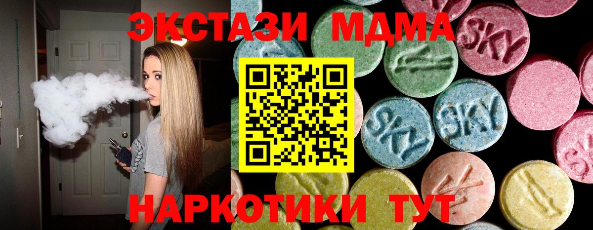 МДМА crystal Выкса