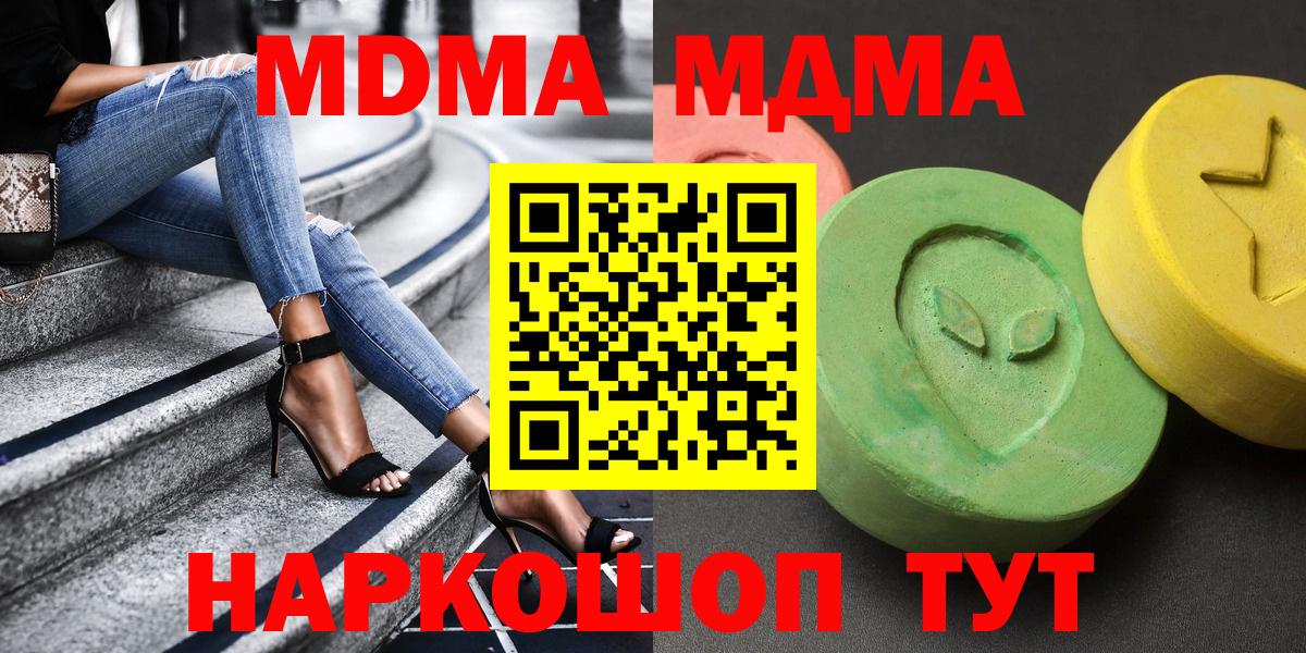 Выкса  МДМА VHQ  МДМА crystal  Вход с VPN 