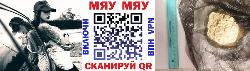 МЕФ мяу мяу  ОМГ ОМГ зеркало  Выкса 