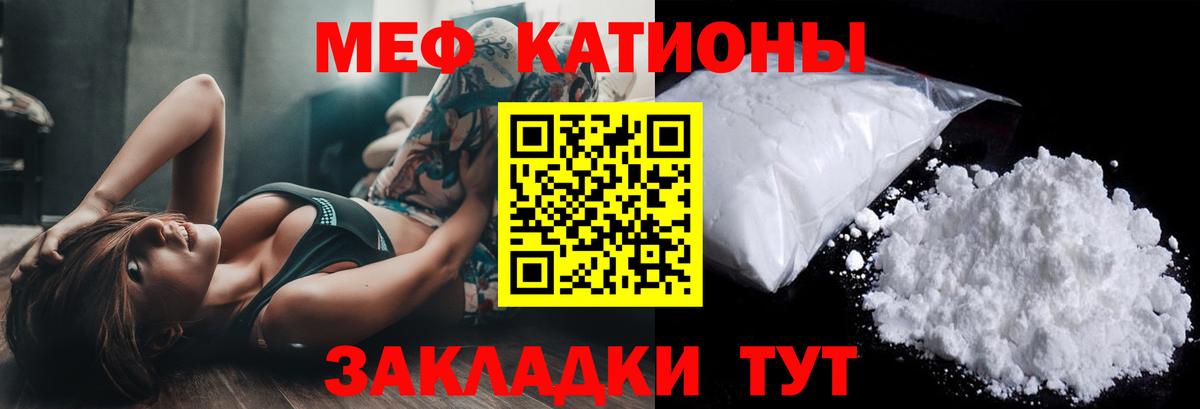 МЕФ мука  Вход с VPN  МЯУ-МЯУ  Выкса 