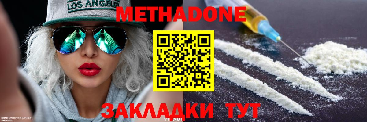 Метадон кристалл  Вход с VPN  МЕТАДОН белоснежный  Выкса 