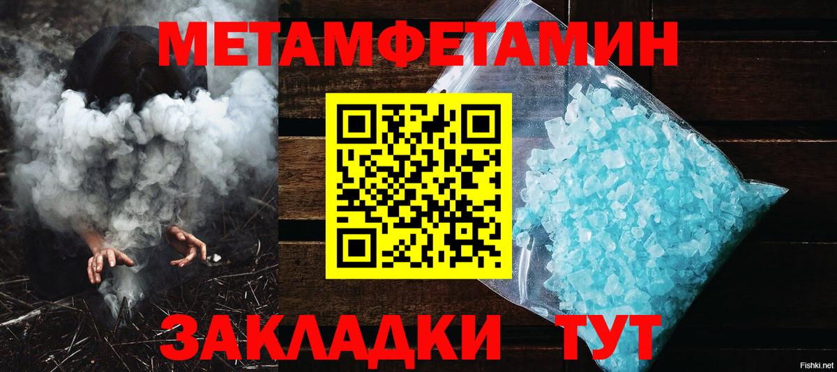 МЕТАМФЕТАМИН мет  МЕТАМФЕТАМИН мет  Выкса  Вход с VPN 