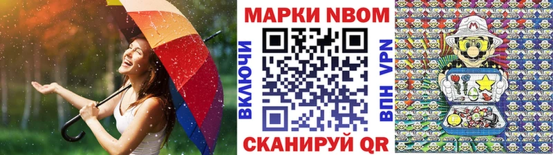 Наркотические марки 1,8мг закладки Выкса