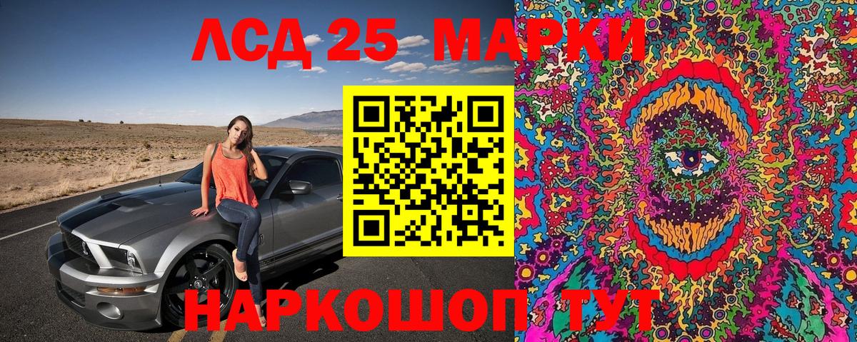Марки 25I-NBOMe 1,8мг Выкса
